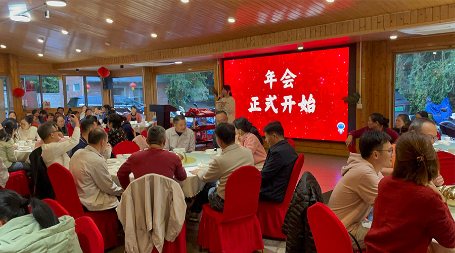 金环电器2024年年会：携手同行，共创辉煌