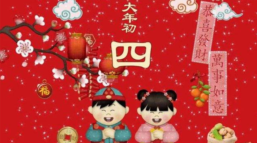 金环电器提醒您  年初四不宜做这些