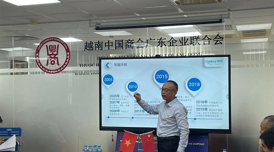 领航出海 深挖机遇，金环电器赴越南拜访越南中国商会广东企业联合会