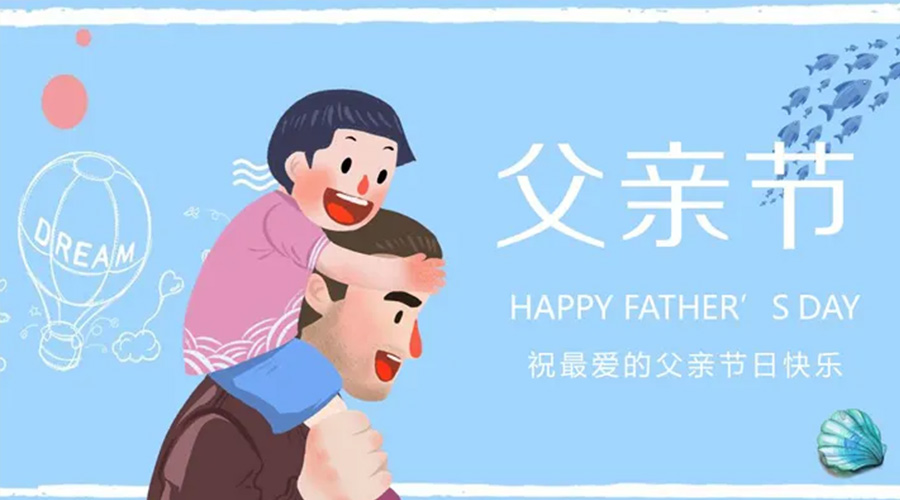 金环电器告诉你 不同国家的父亲节庆祝习俗