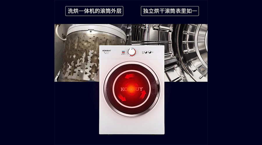 什么是滚筒衣服烘干机“低温烘干”技术？