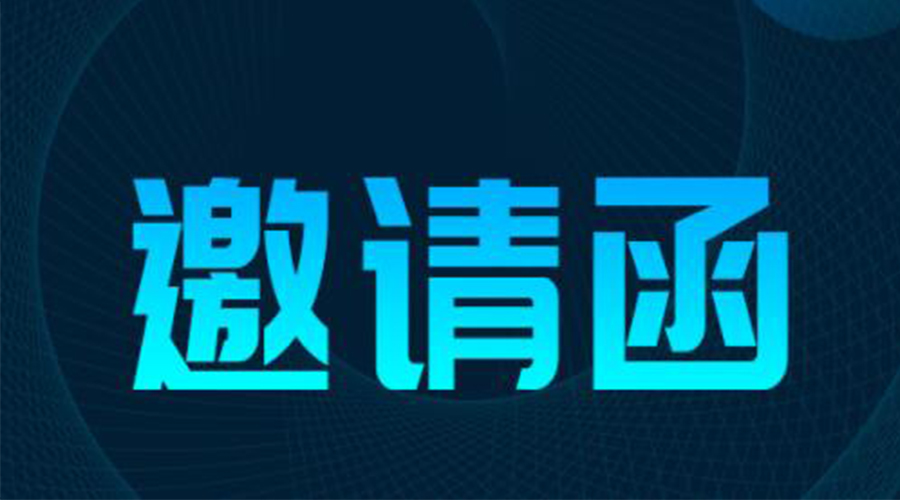 展會(huì)預(yù)告|金環(huán)電器將亮相136屆廣交會(huì)，恭迎您的到來(lái)