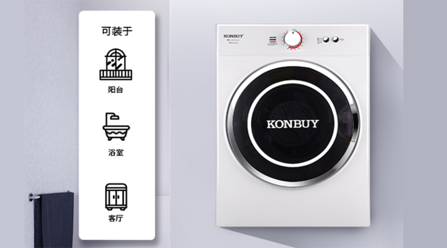 滚筒衣服烘干机的噪音问题及解决方法