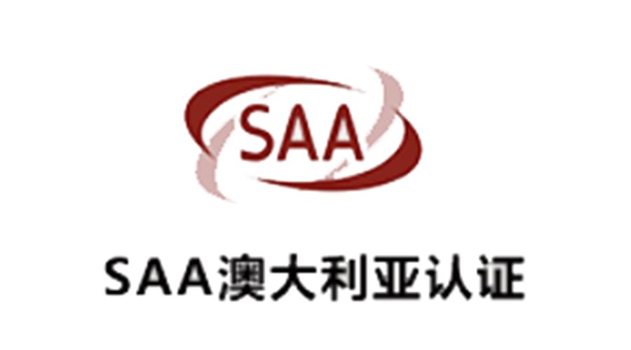 金环电器获得SAA澳大利亚认证！为干衣机安全性增添砝码
