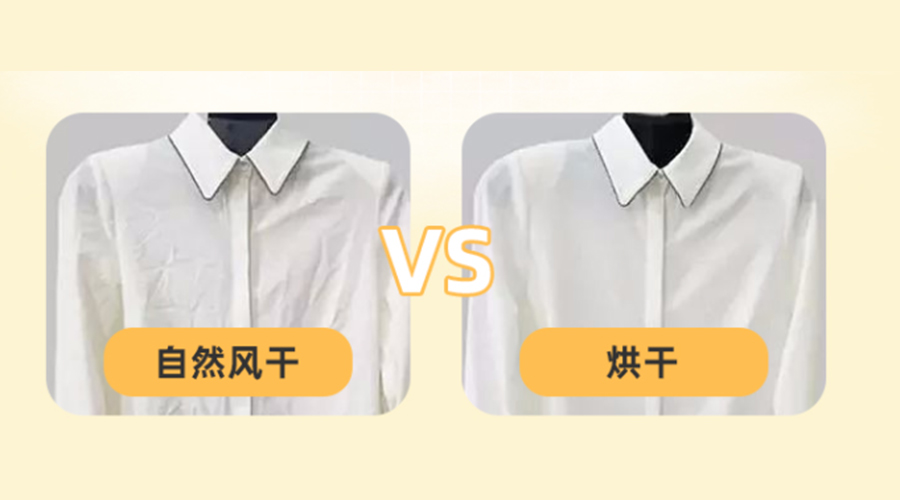 滚筒衣服烘干机除皱功能的作用与操作介绍