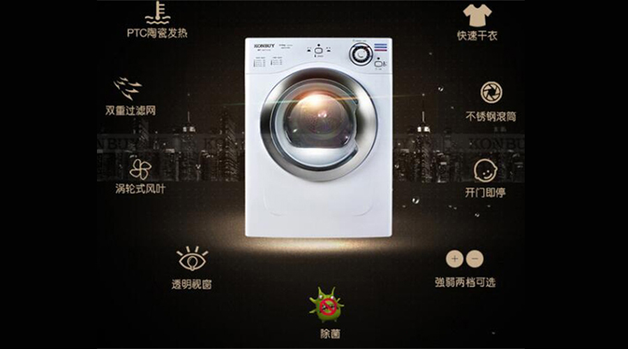 8kg大型商用衣物烘干机使用功率和额定电压是多少