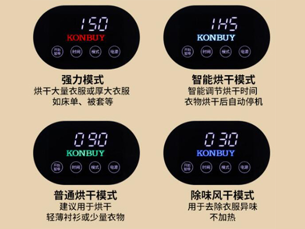 滚筒衣服烘干机