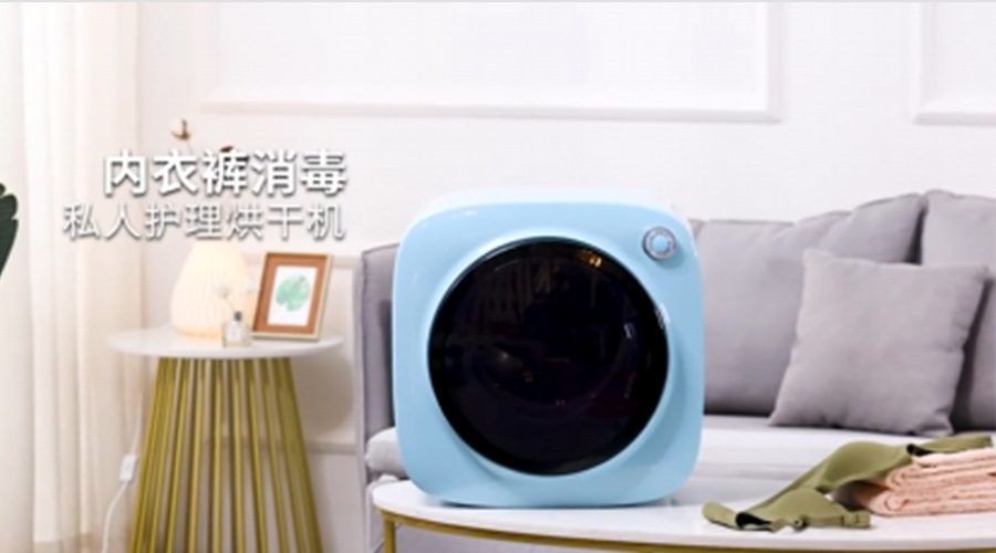 广东迷你干衣机供应厂家哪个比较好？