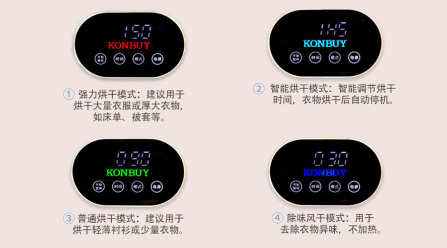 谨记！衣物烘干机不同干衣模式的使用建议