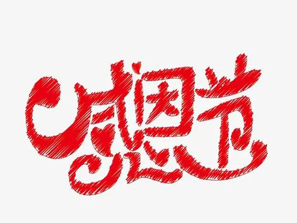 金环电器