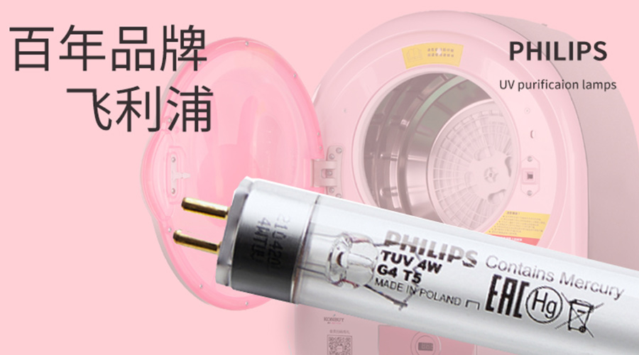 衣服干衣机UVC紫外线灯杀菌真的有用吗