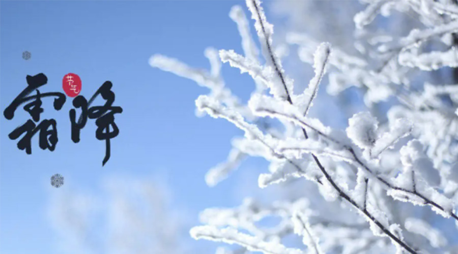霜降时节！金环电器提醒大家 自然晾晒存在的问题