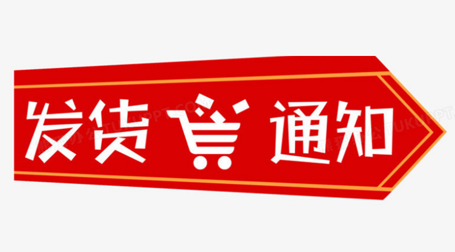 致客户！关于金环电器2023年中秋、国庆节发货安排