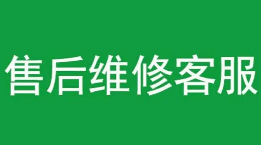 官方认证！金环电器康标售后电话公告