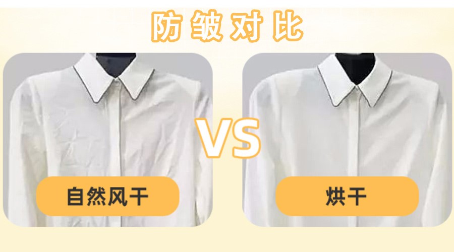滚筒干衣机如何做到衣物防皱免烫效果