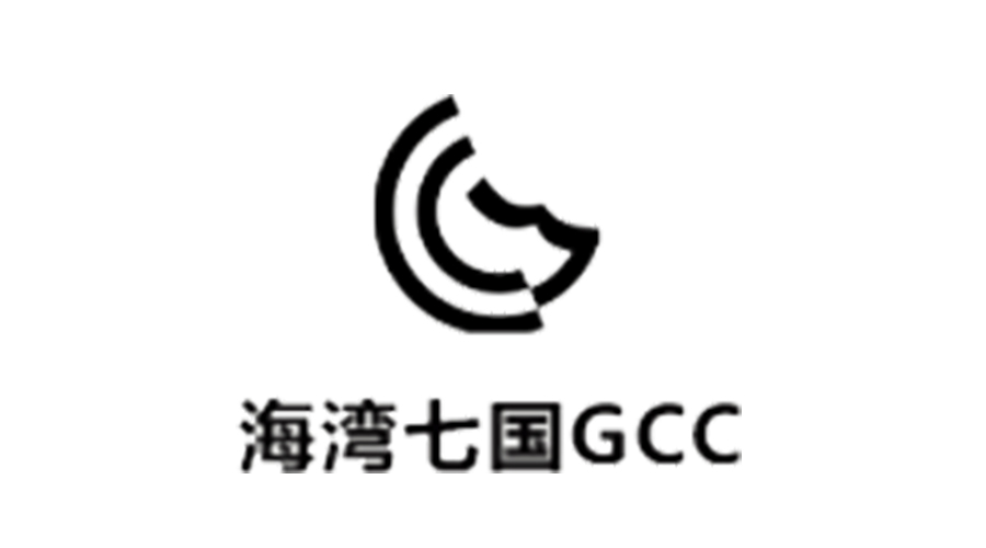 海湾七国GCC认证的含义和意义 金环电器来告诉你