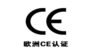 银河集团9873.cσm欧洲CE认证