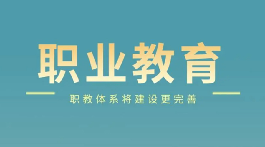 新职业教育法即将实行！金环电器全面提高产业工人素质