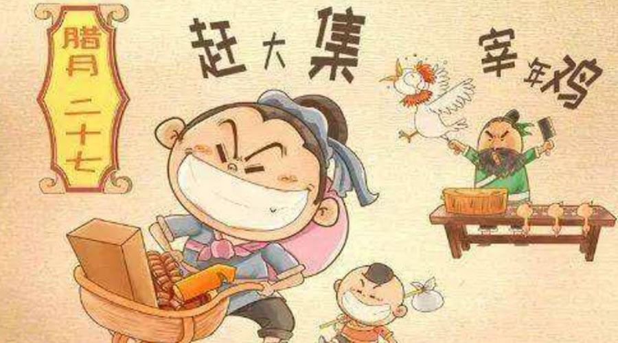 腊月二十七有什么习俗？金环电器告诉你
